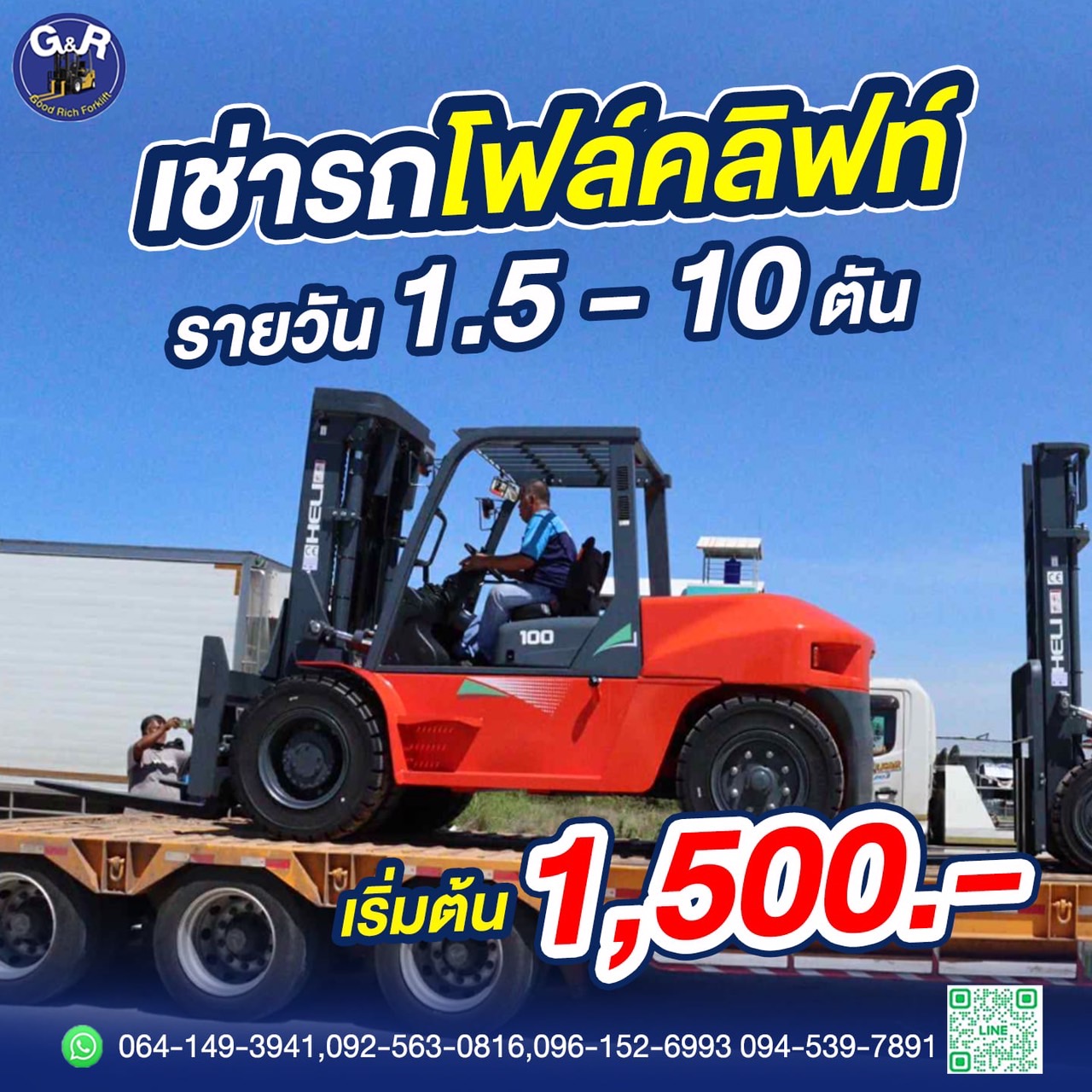 เช่ารถโฟล์คลิฟท์ 1.5-10 ตัน เริ่มต้น 1,500 เช่ารถโฟล์คลิฟท์ รายวัน รายเดือน รายปี | Forklift Rental | 叉车租赁