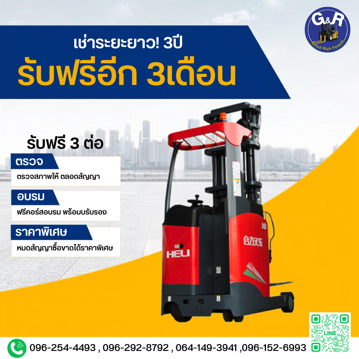 เช่ารถโฟล์คลิฟท์ระยะยาว 3ปี ฟรี3เดือน เช่าโฟล์คลิฟท์ รถโฟล์คลิฟท์เช่า รายเดือน รายวัน | Forklift Rental | 叉车租赁