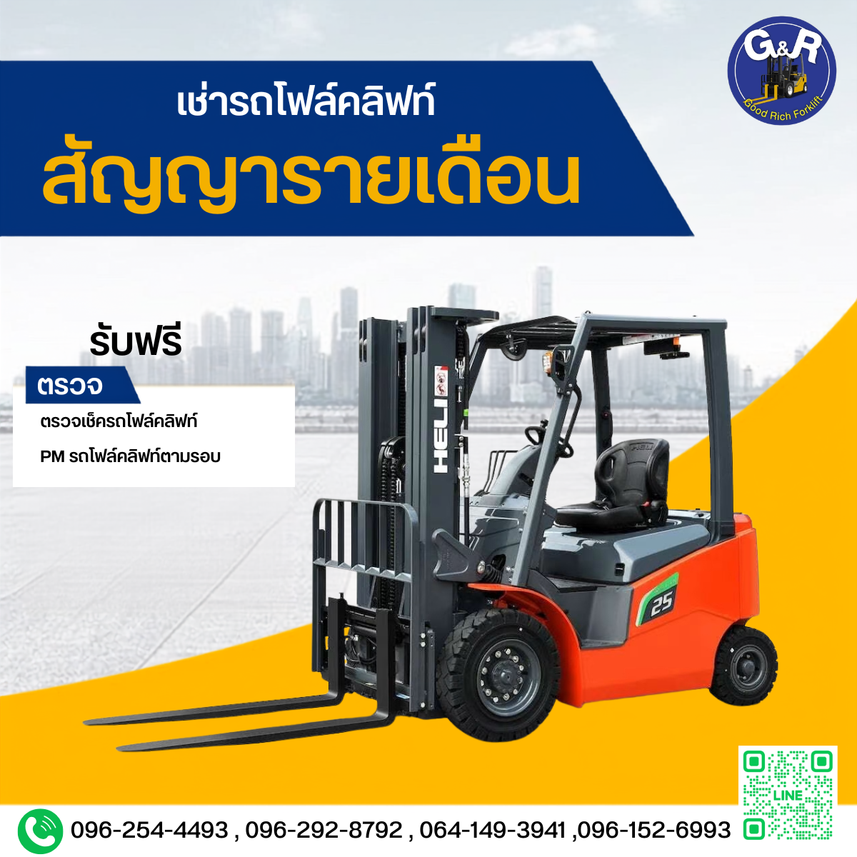 รถโฟล์คลิฟท์ให้เช่ารายเดือนสำหรับโรงงาน เช่ารถโฟล์คลิฟท์ ราคา อัปเดตราคาเช่ารายเดือน สำหรับโรงงานอุตสาหกรรม